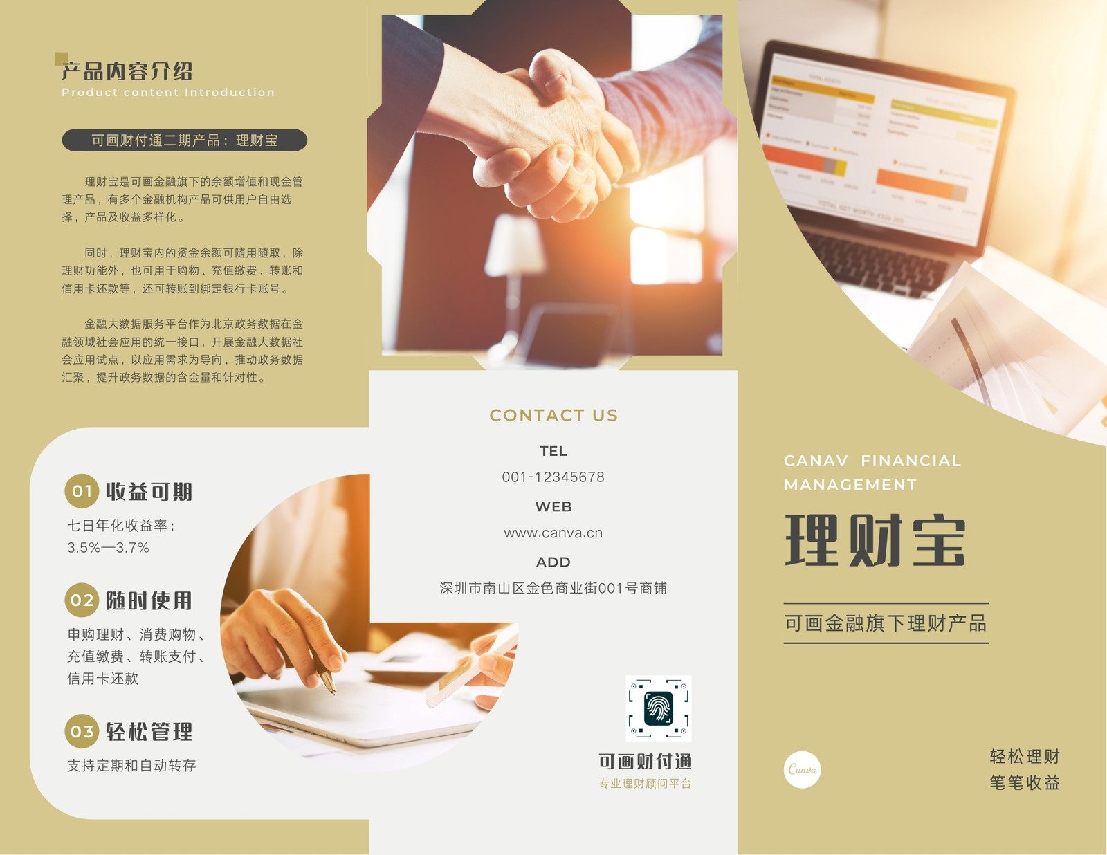 金灰色现代简约风商务金融宣传中文三折页 金灰色现代简约风商务金融宣传中文三折页