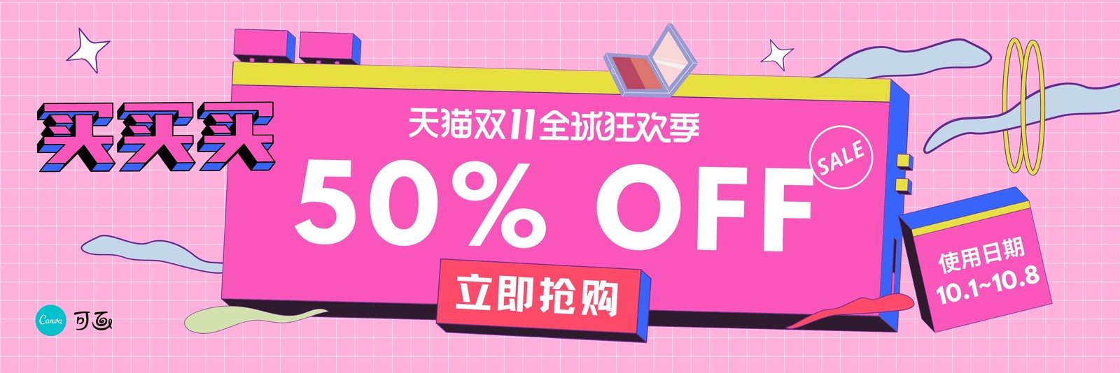 粉蓝色超细线风格平面素材创意双十一购物狂欢季节日宣传中文优惠券 粉蓝色超细线风格平面素材创意双十一购物狂欢季节日宣传中文优惠券