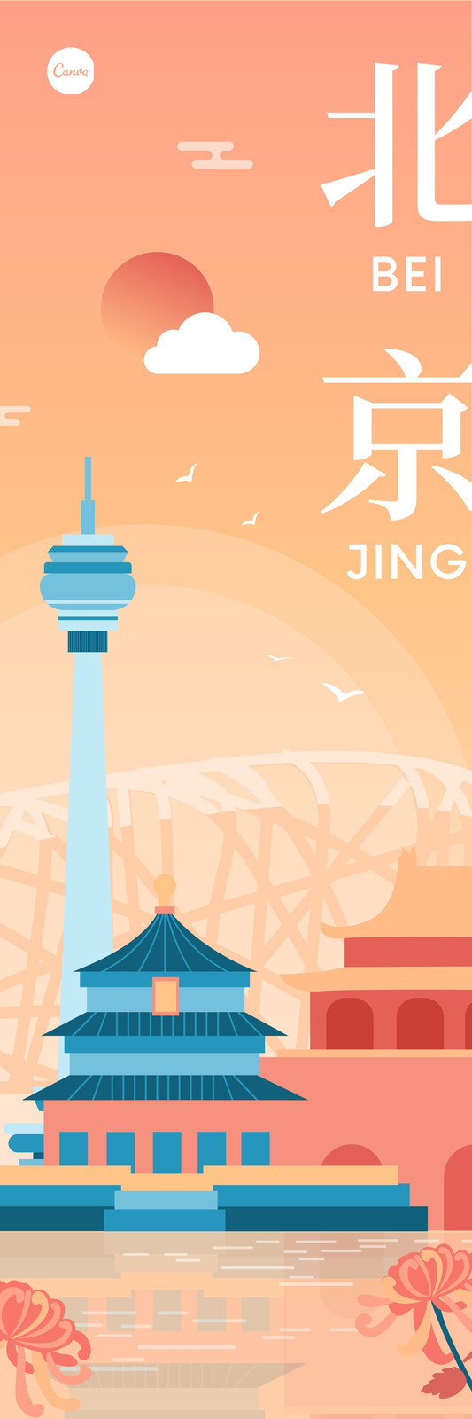 橙蓝色中国城市矢量扁平风插画北京矢量城市系列文化宣传中文书签 橙蓝色中国城市矢量扁平风插画北京矢量城市系列文化宣传中文书签