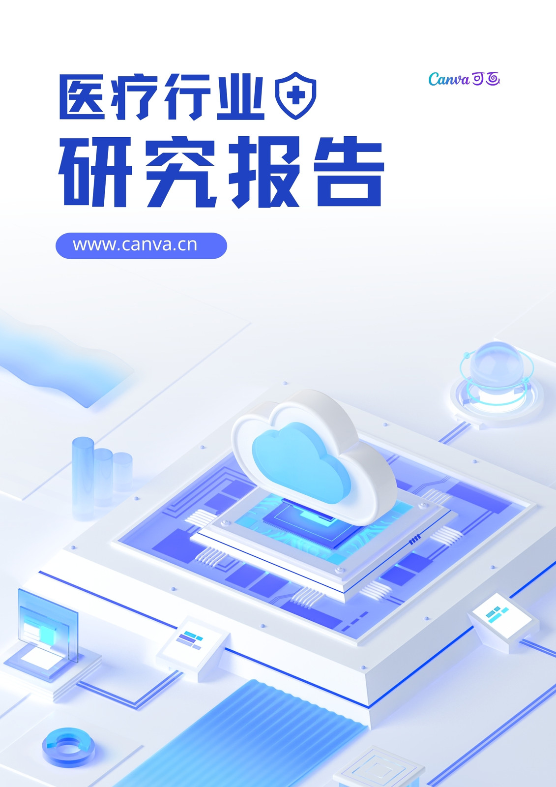 蓝白色行业研究3D医疗健康分享中文报告(3页) 蓝白色行业研究3D医疗健康分享中文报告(3页)