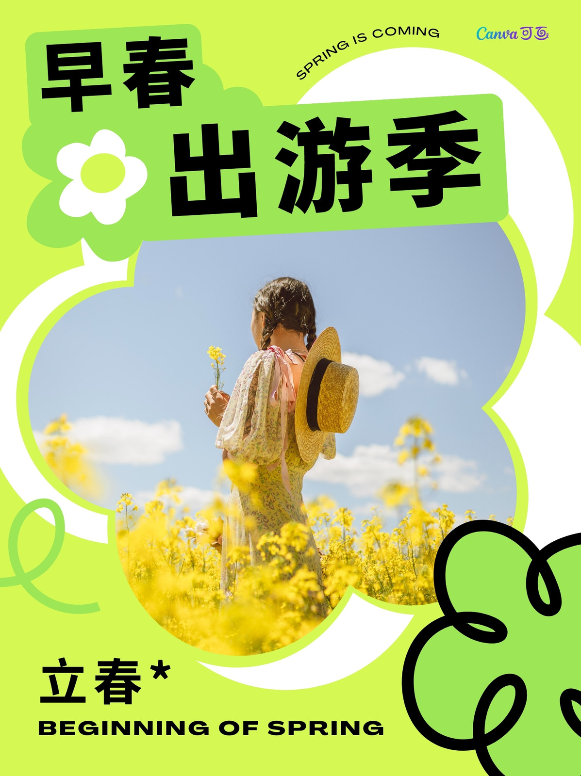 绿白色矢量几何春天立春节气节日节气小红书 绿白色矢量几何春天立春节气节日节气小红书