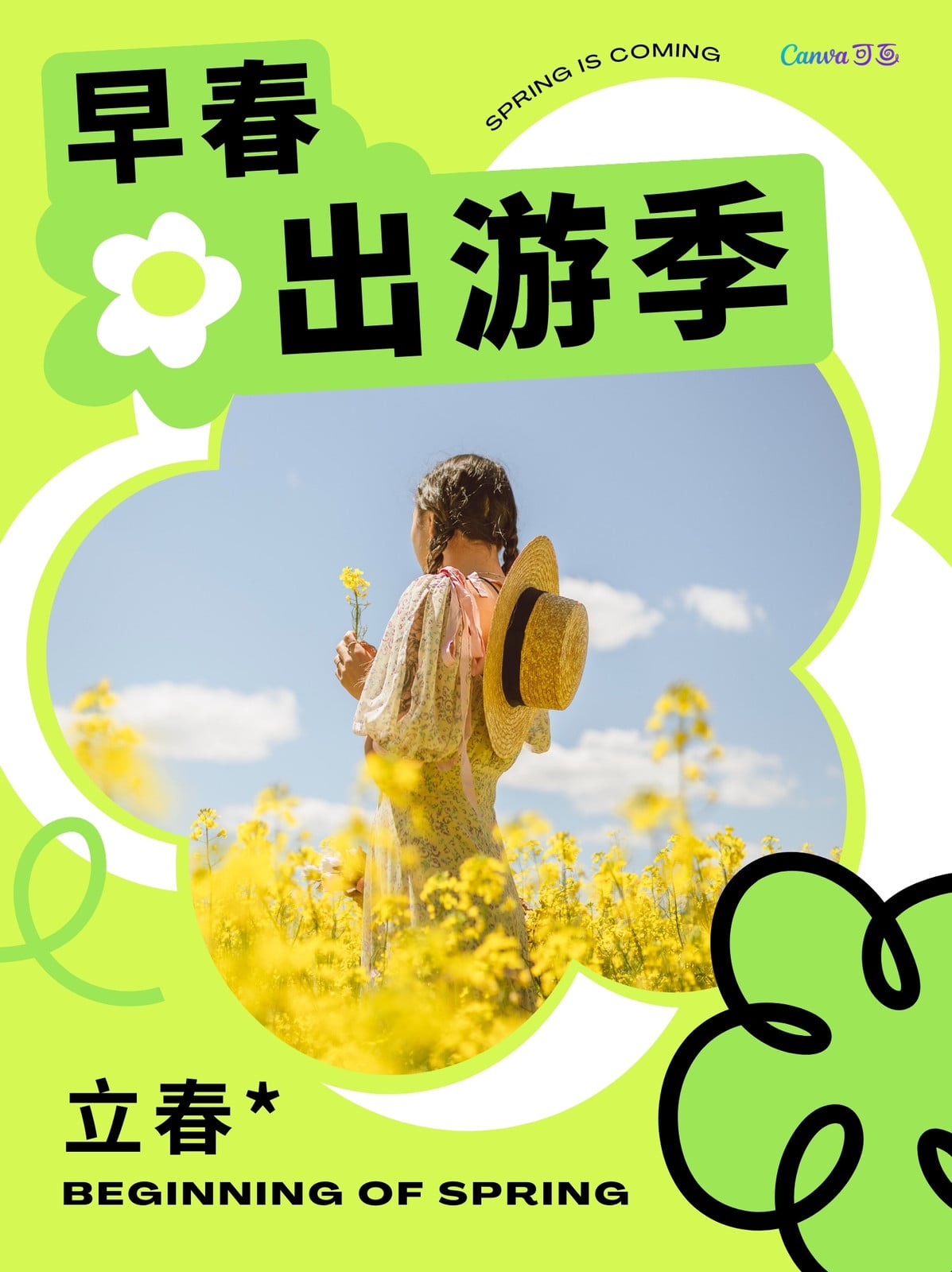 绿白色矢量几何春天立春节气节日节气小红书 绿白色矢量几何春天立春节气节日节气小红书
