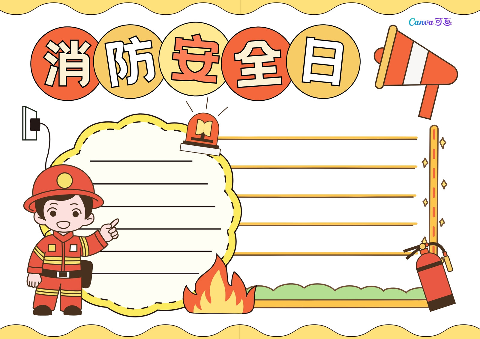 红黄白色简笔画消防安全手抄报 红黄白色简笔画消防安全手抄报