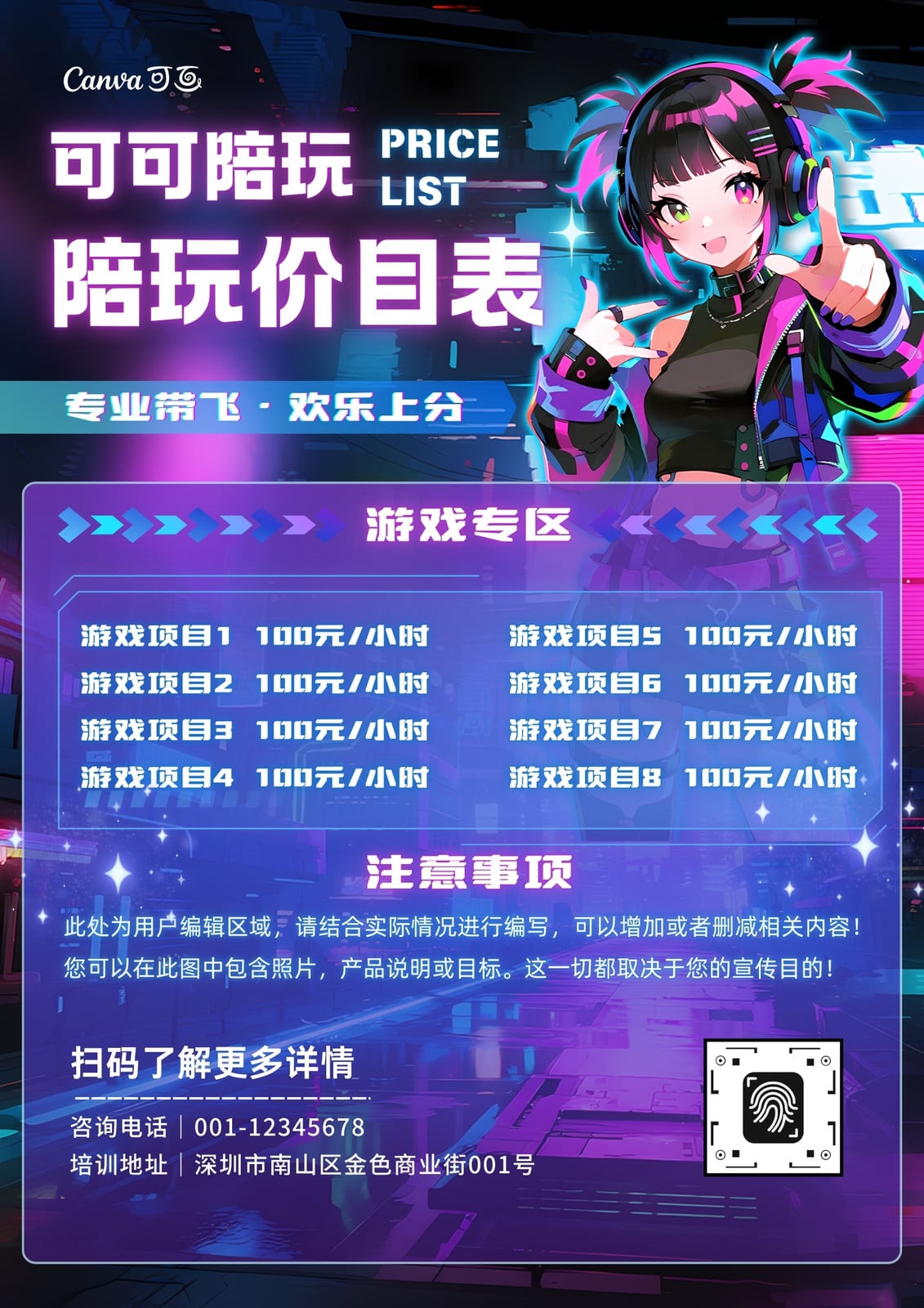 价目表_价目表制作_价目表生成器 - Canva可画