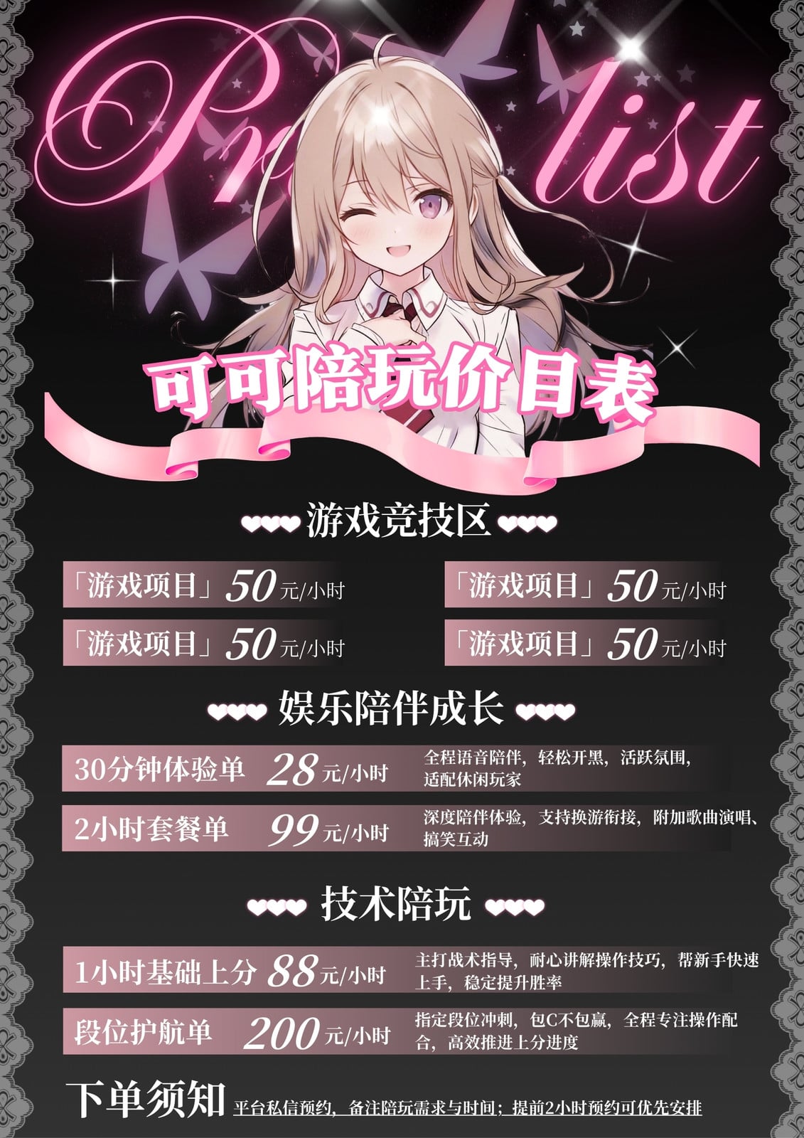 价目表_价目表制作_价目表生成器 - Canva可画