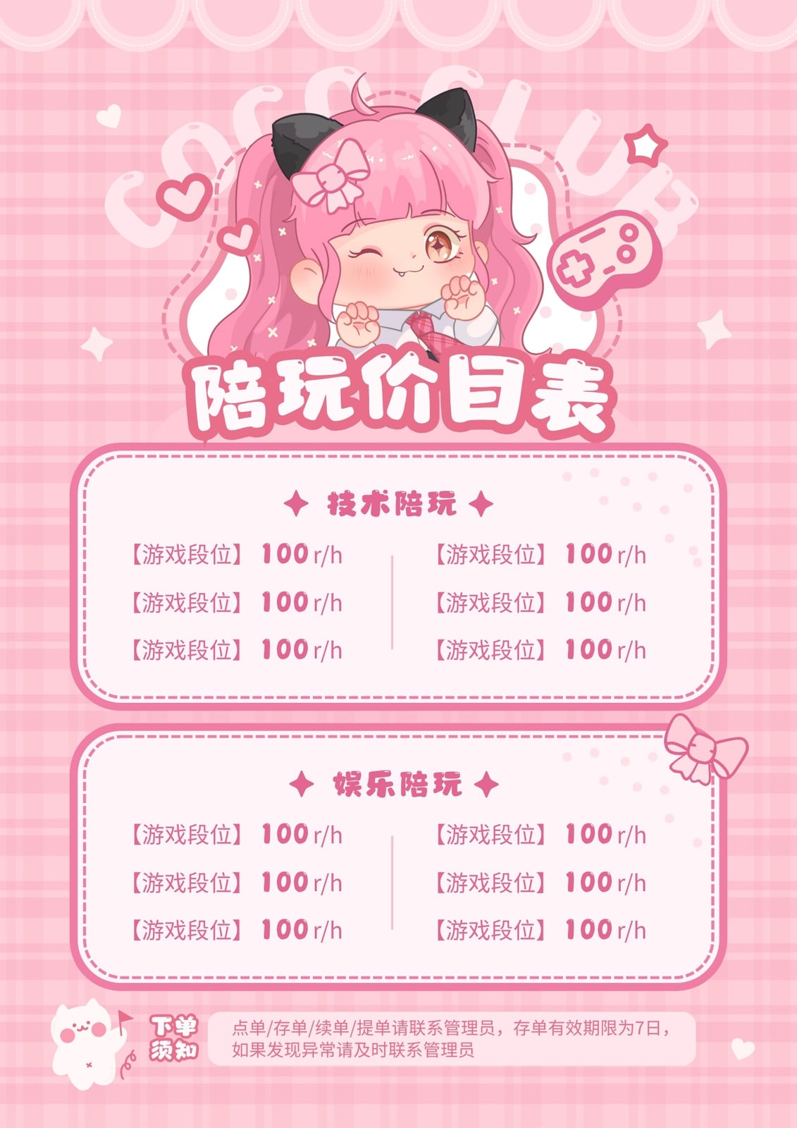 价目表_价目表制作_价目表生成器 - Canva可画
