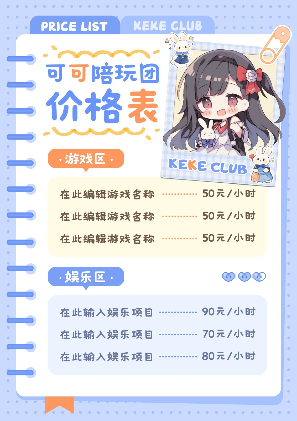 价目表_价目表制作_价目表生成器 - Canva可画