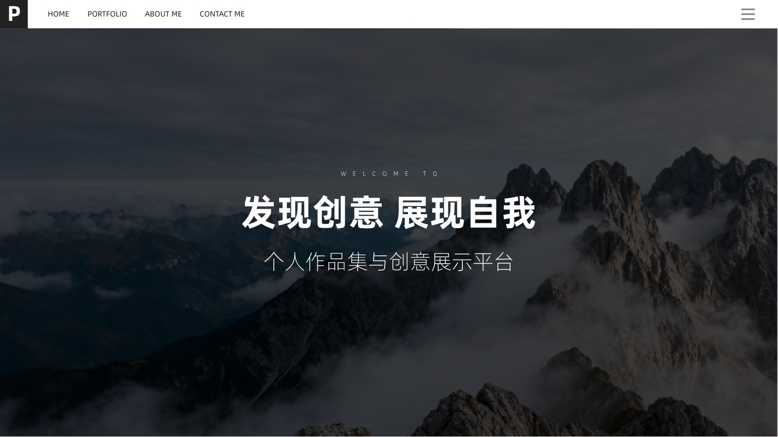 黑灰色照片个人介绍网站 黑灰色照片个人介绍网站
