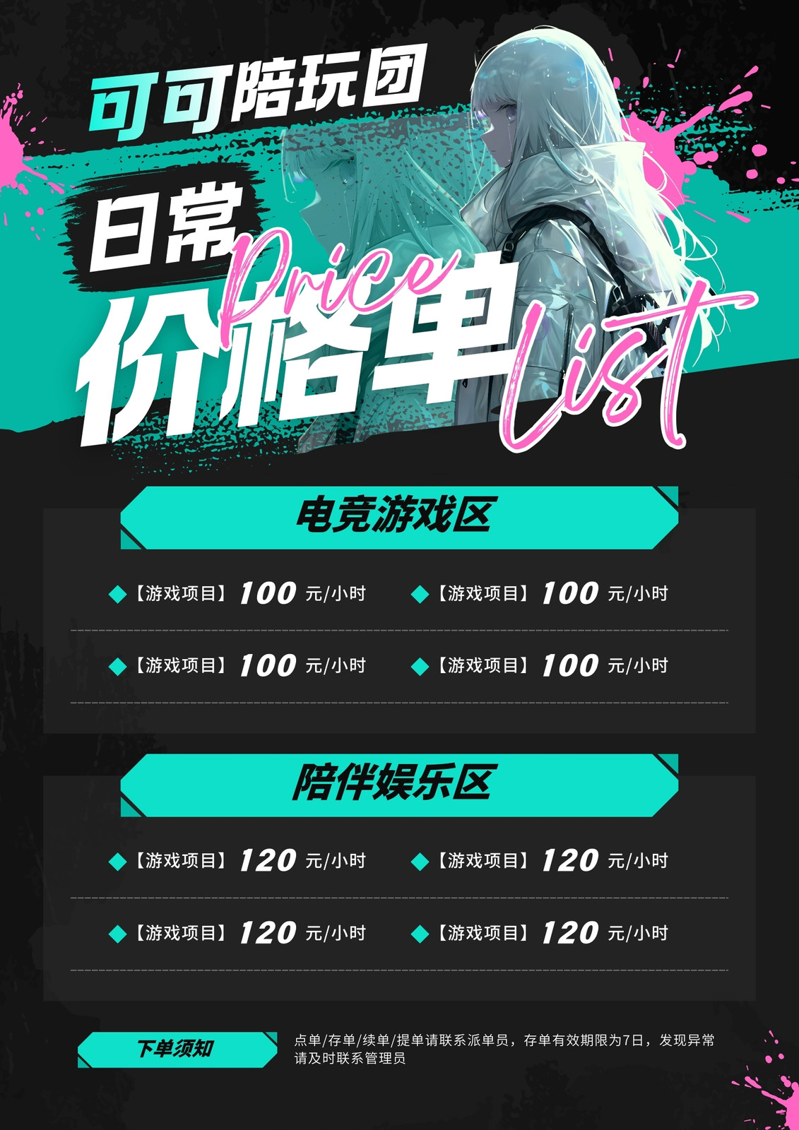 价目表_价目表制作_价目表生成器 - Canva可画