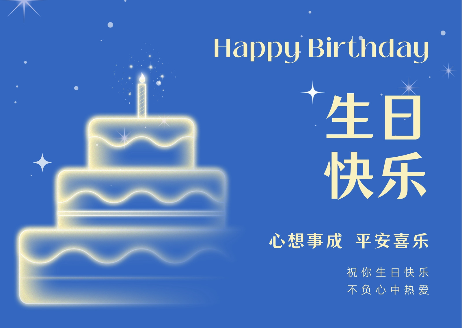 蓝色简约生日祝福印刷贺卡 蓝色简约生日祝福印刷贺卡
