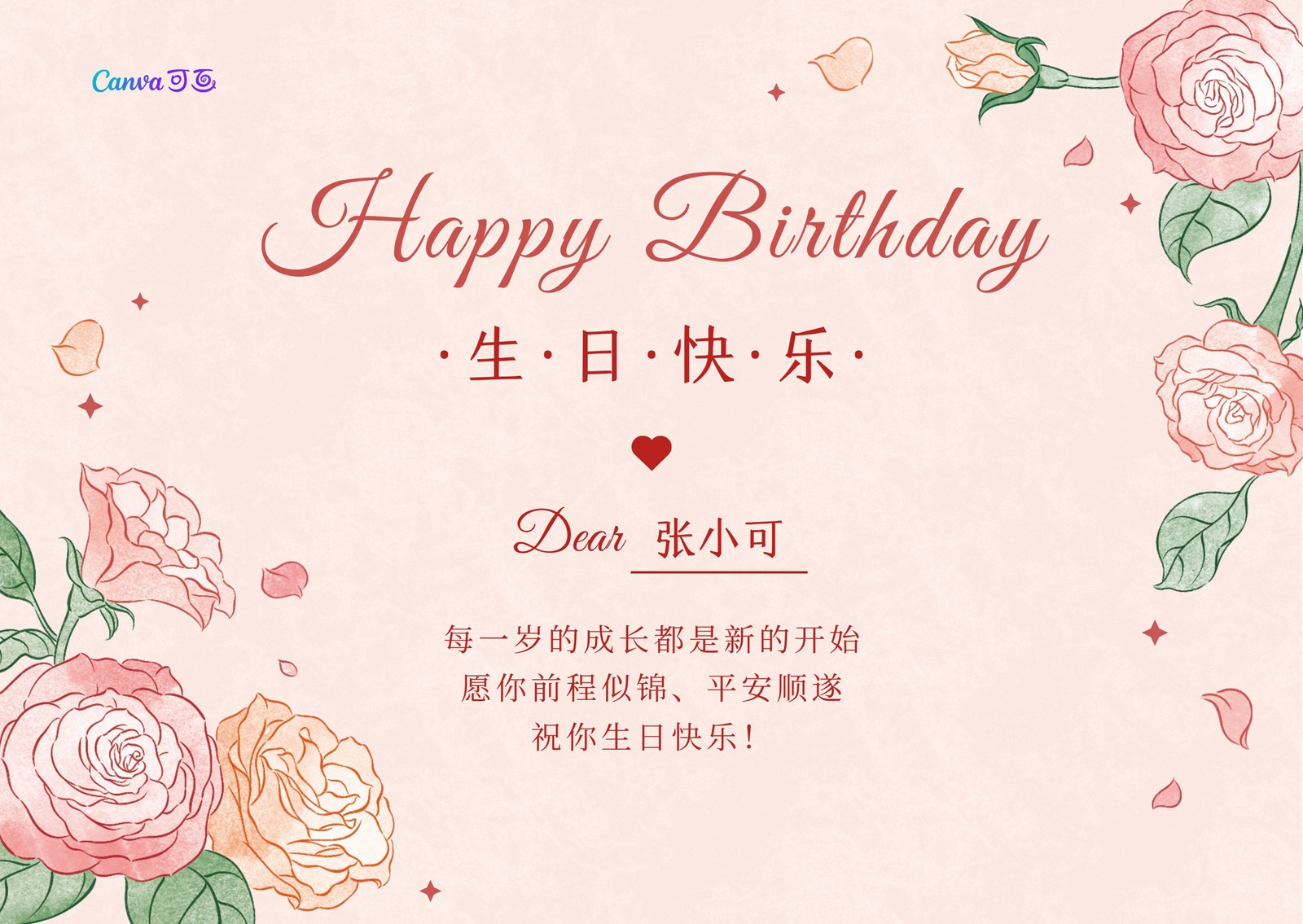 祝福贺卡生日贺卡生日贺卡电子贺卡电子贺卡贺卡贺卡使用模板节省时间