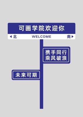 Kt Signboard KT板制作_KT板生成器_免费KT板模板 - Canva可画