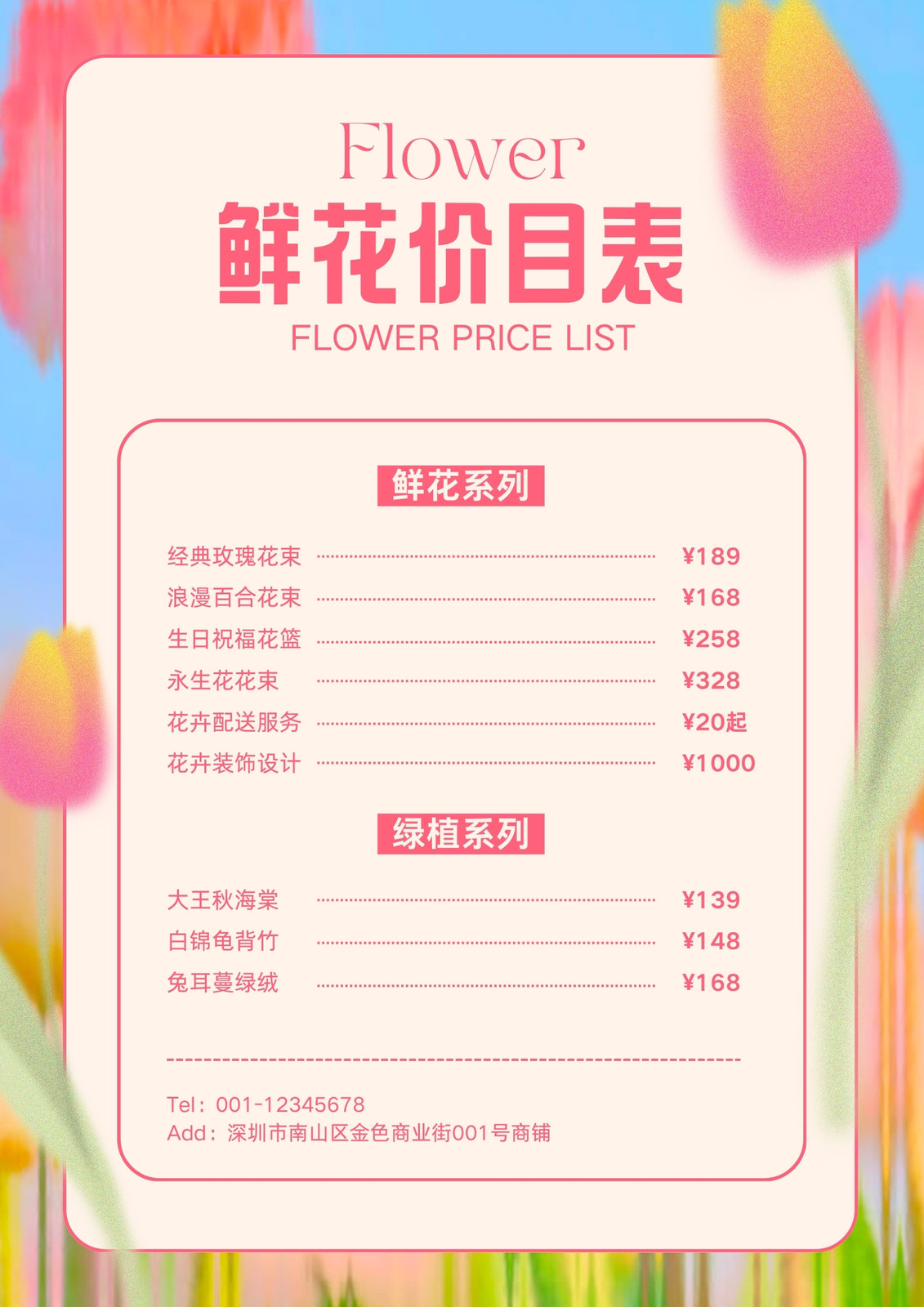 价目表_价目表制作_价目表生成器 - Canva可画
