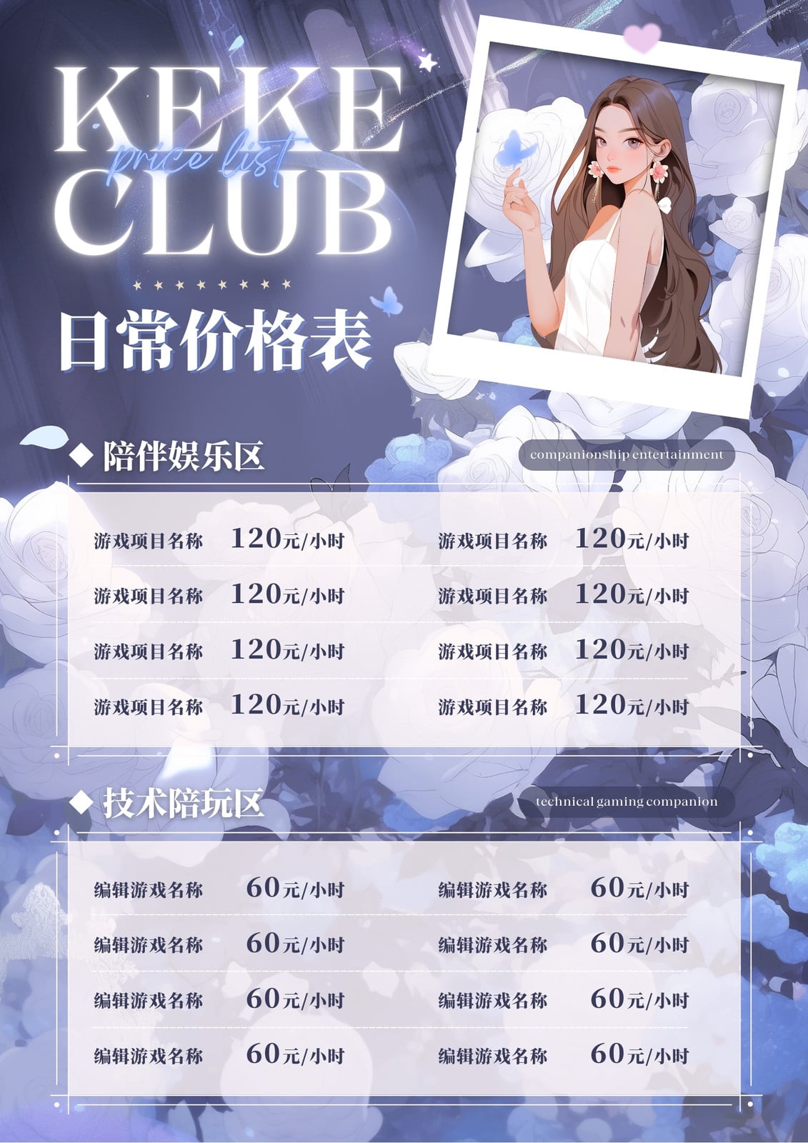 价目表_价目表制作_价目表生成器 - Canva可画