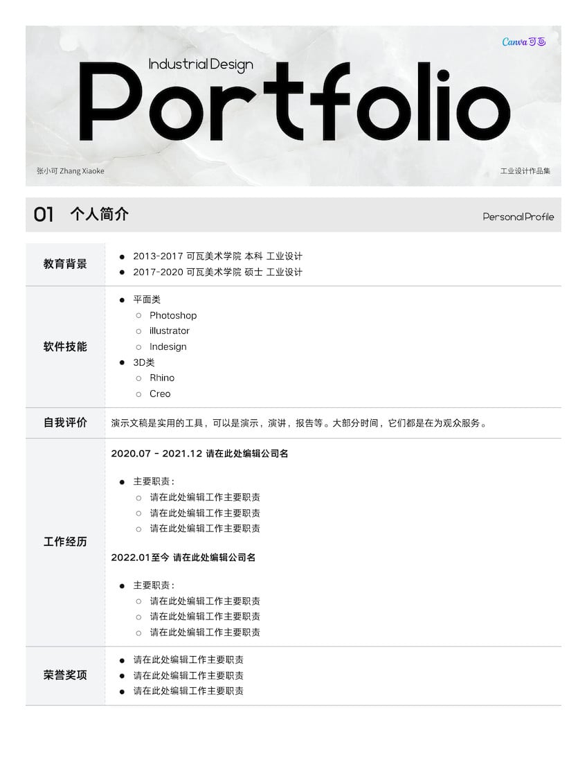 灰黑色简约现代作品集简历文档