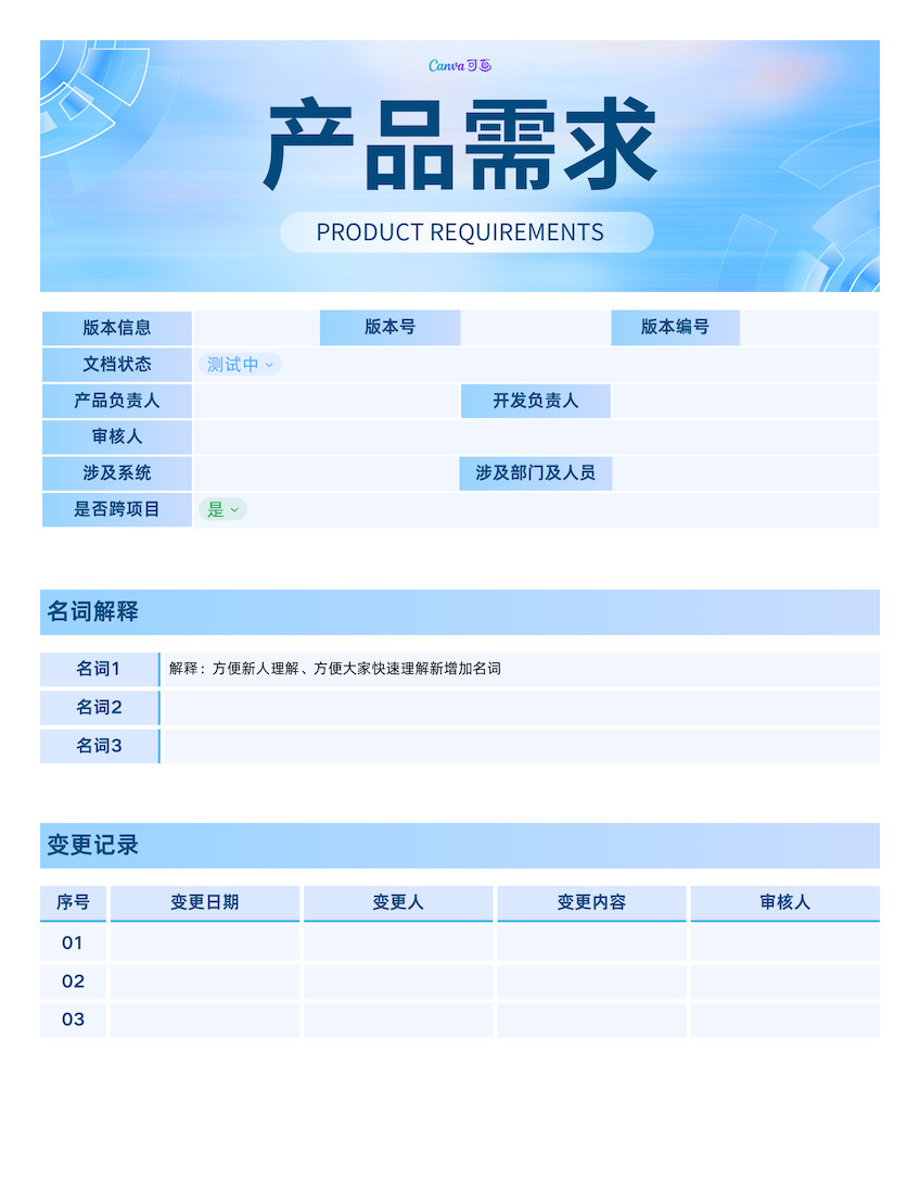 表单_表单是什么_在线表单 - Canva可画