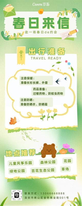 长图制作_长图生成器_信息图表 - Canva可画