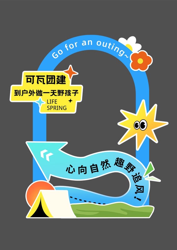 Kt Signboard KT板制作_KT板生成器_免费KT板模板 - Canva可画