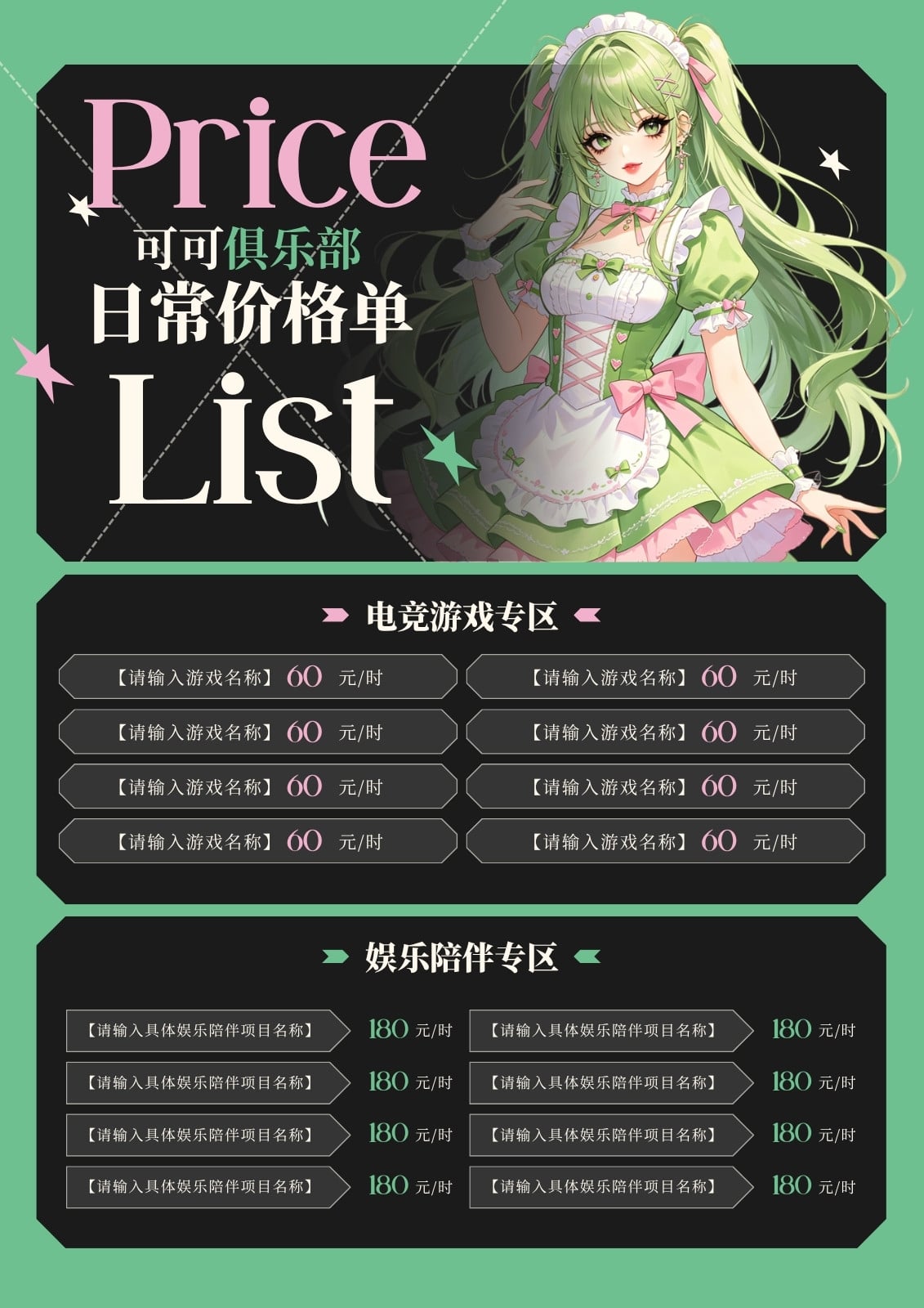 价目表_价目表制作_价目表生成器 - Canva可画