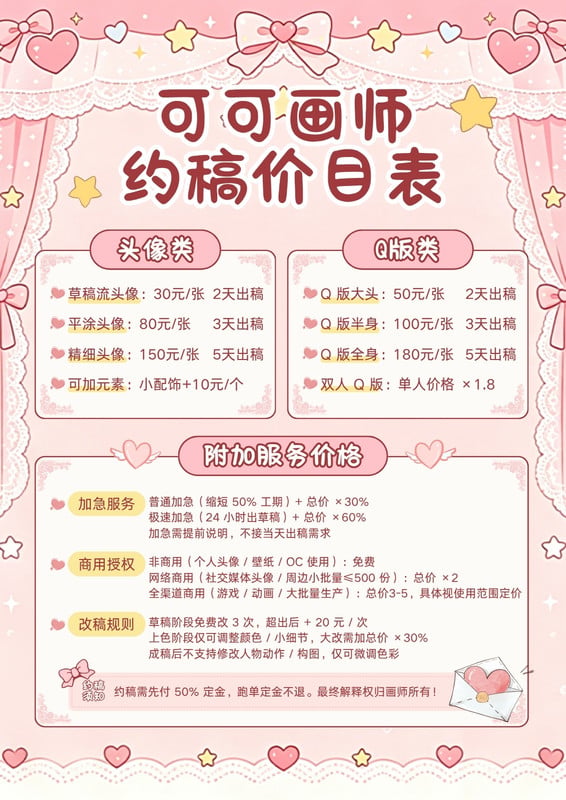 价目表_价目表制作_价目表生成器 - Canva可画
