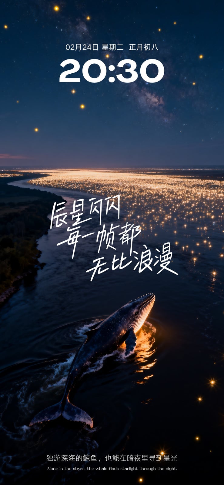 蓝黑色浪漫风夜景手机壁纸